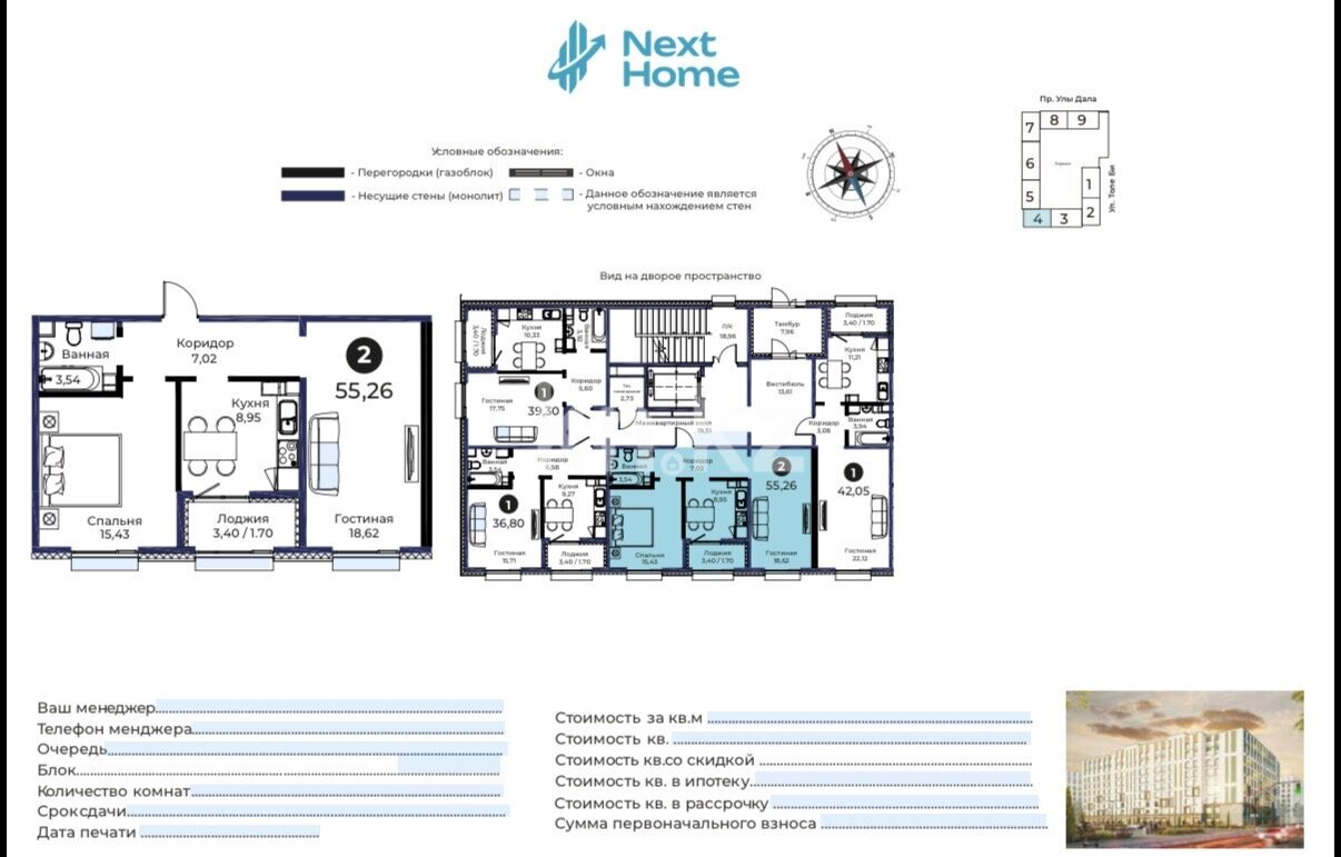 Продажа 2-комнатной квартиры, 55.26 м² в Астане - фото 2