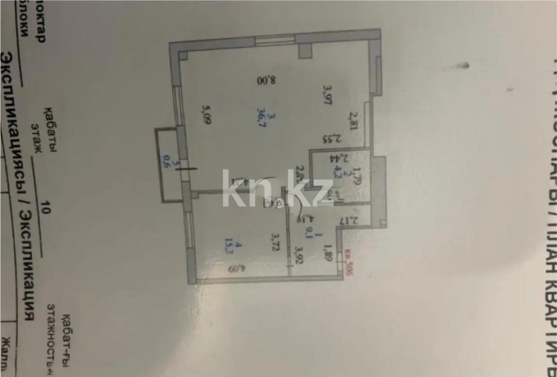 Продажа 2-комнатной квартиры, 65 м², пр. Кудайбердыулы, дом  17 блок 1/10 в Астане - фото 5