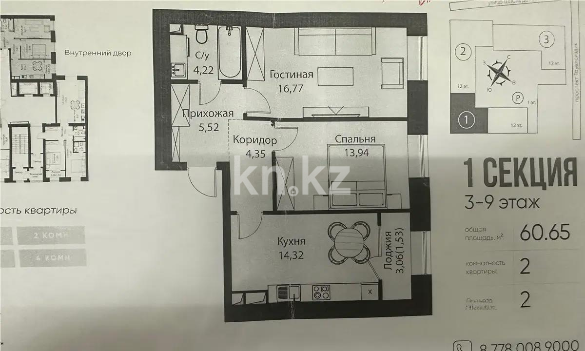 Продажа 2-комнатной квартиры, 60.65 м², пр. Тауелсыздык, дом  25/2 в Астане