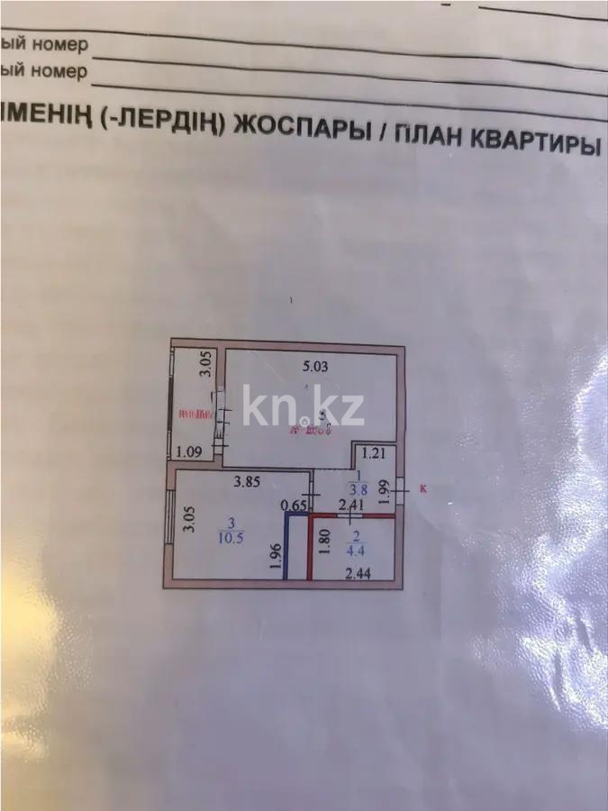 Продажа 1-комнатной квартиры, 37 м² в Астане - фото 5