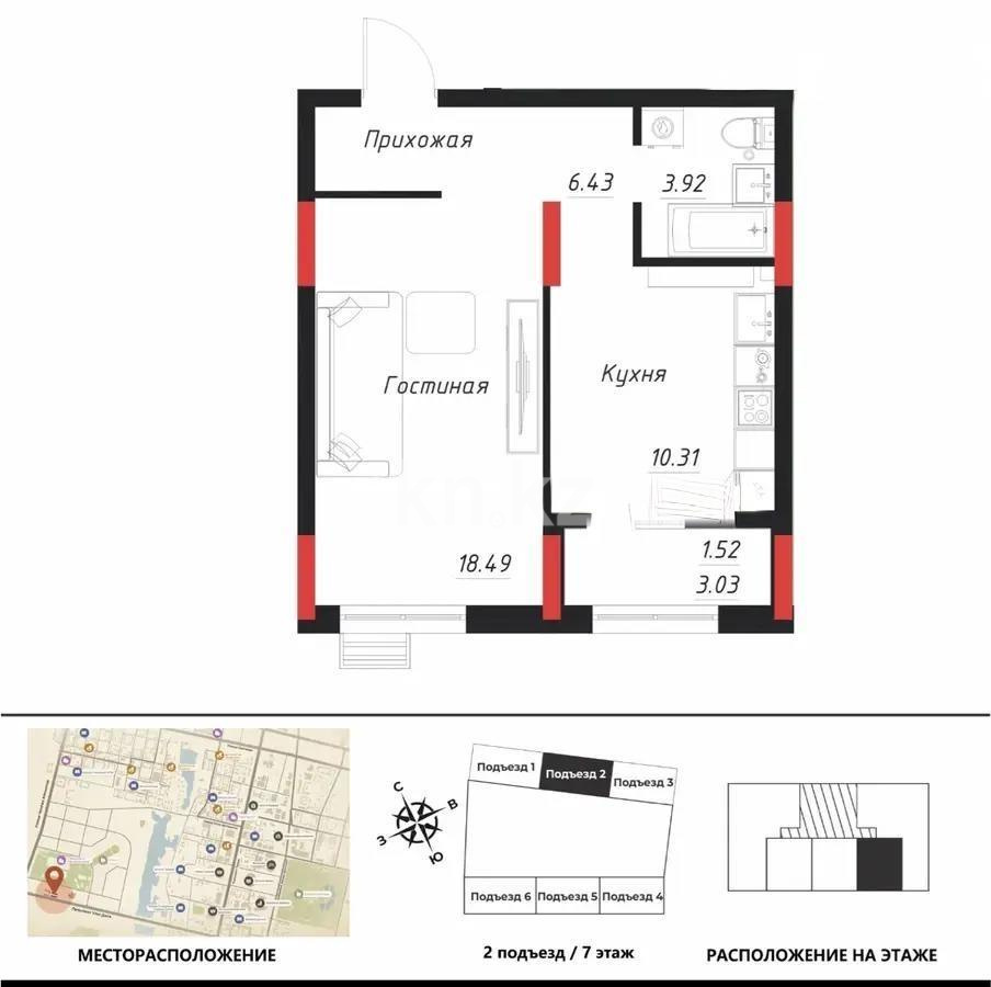 Продажа 1-комнатной квартиры, 41 м² в Астане