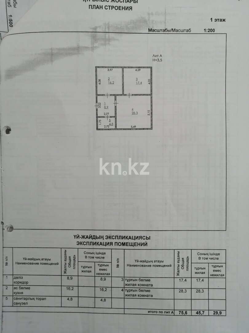 Продажа 2-комнатного дома, 80 м² в Атырау - фото 18