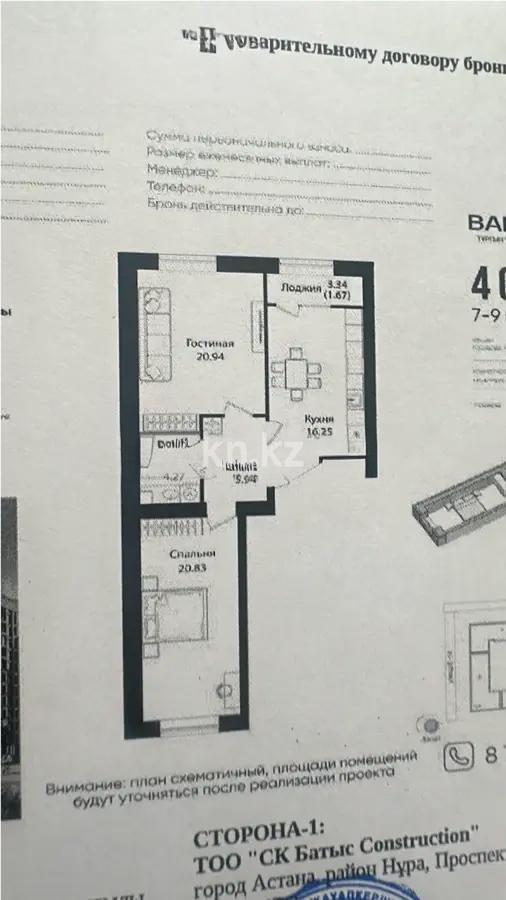 Продажа 2-комнатной квартиры, 70 м², ул. Е-15, дом  16 в Астане