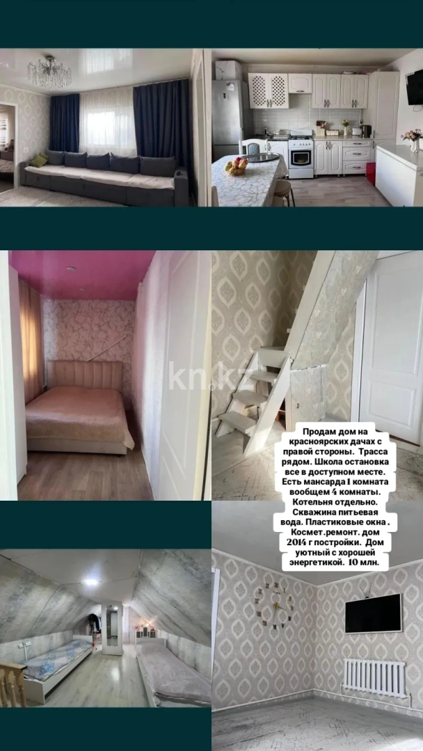 Продажа 4-комнатного дома, 75 м² в Кокшетау - фото 2