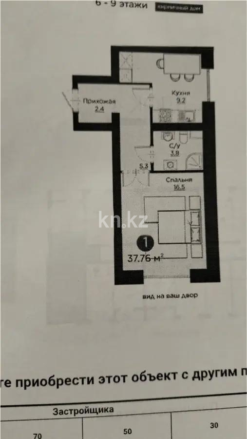 Продажа 1-комнатной квартиры, 37.76 м² в Астане