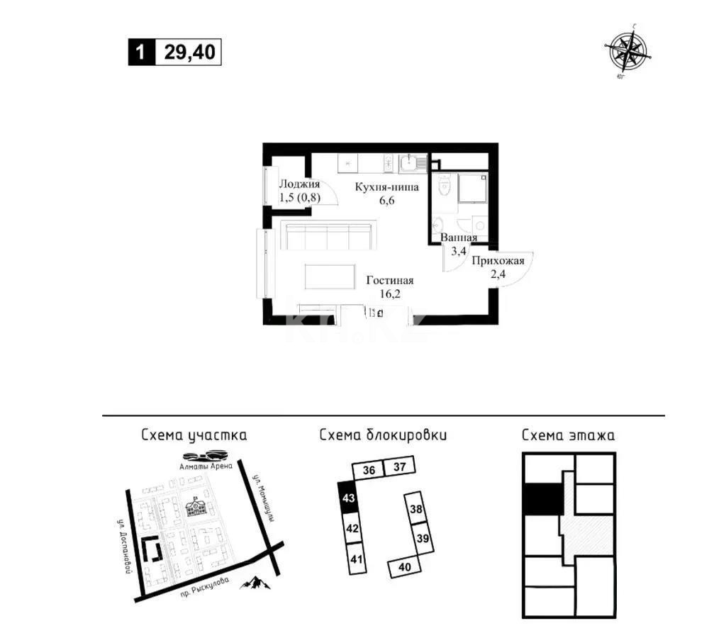 Продажа 1-комнатной квартиры, 30 м² в Алматы