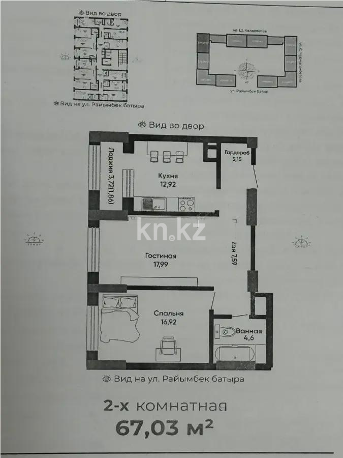 Продажа 2-комнатной квартиры, 70 м² в Астане