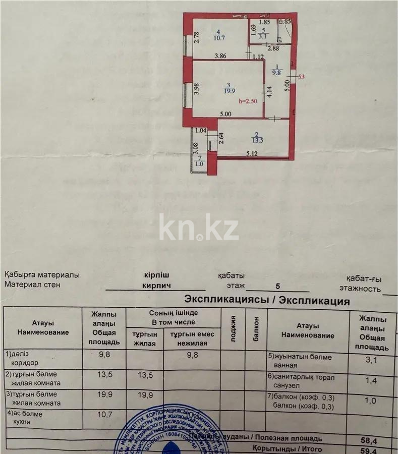 Продажа 2-комнатной квартиры, 59.4 м², ул. Болекпаева, дом  9/1 в Астане - фото 5