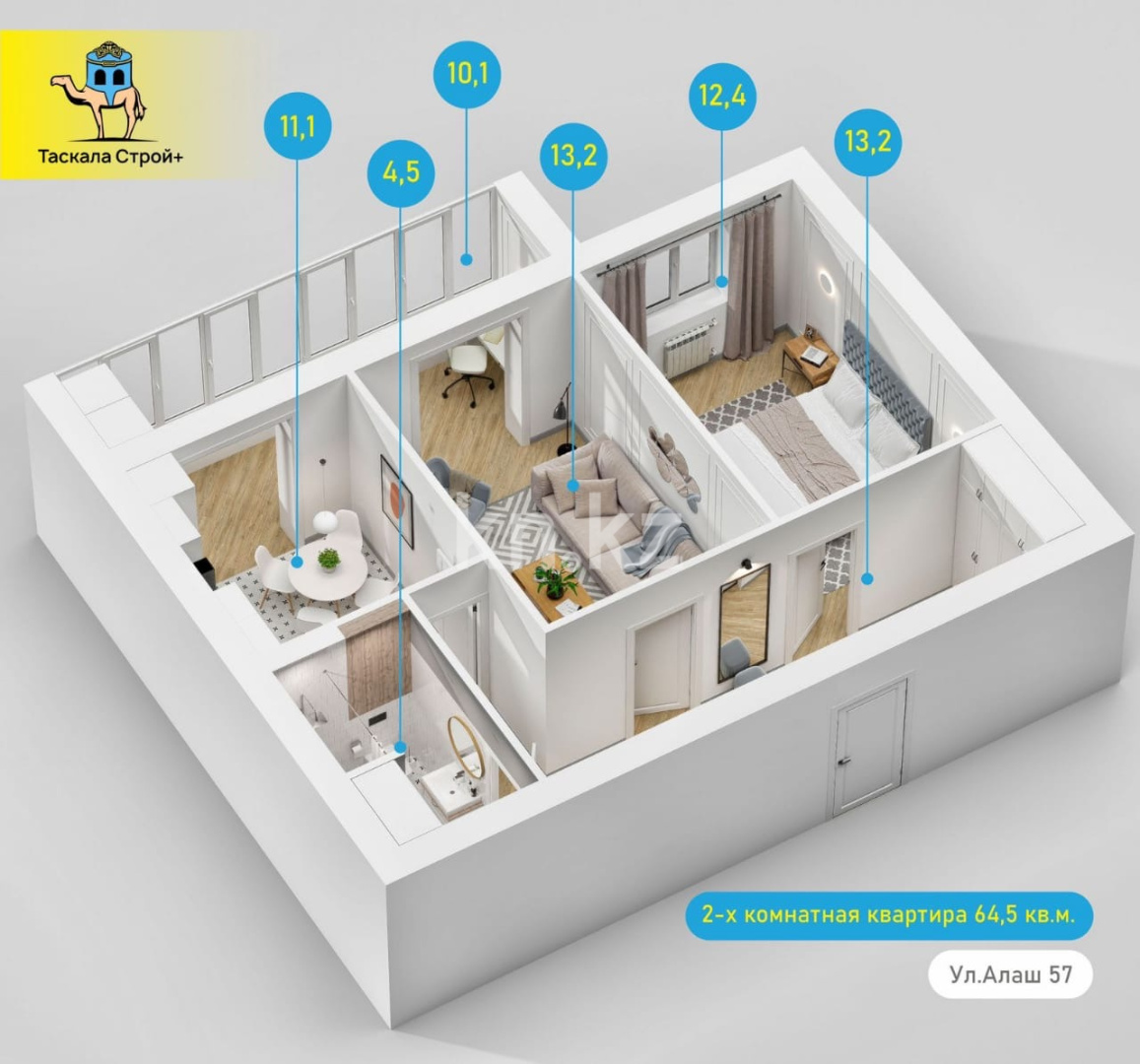 Продажа 2-комнатной квартиры, 64.5 м² в Уральске - фото 7