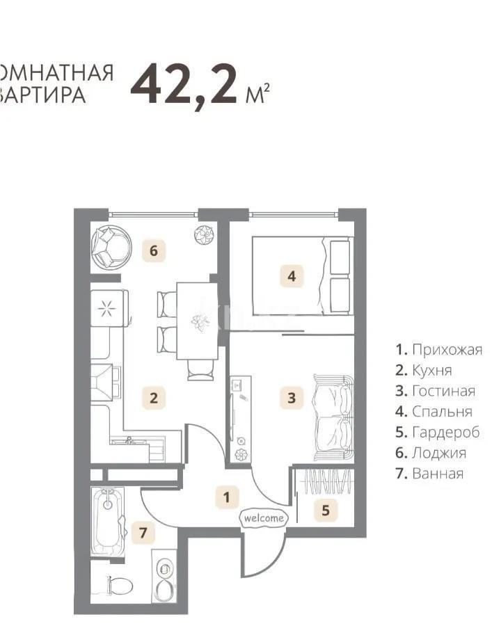 Продажа 1-комнатной квартиры, 42.2 м² в Алматы