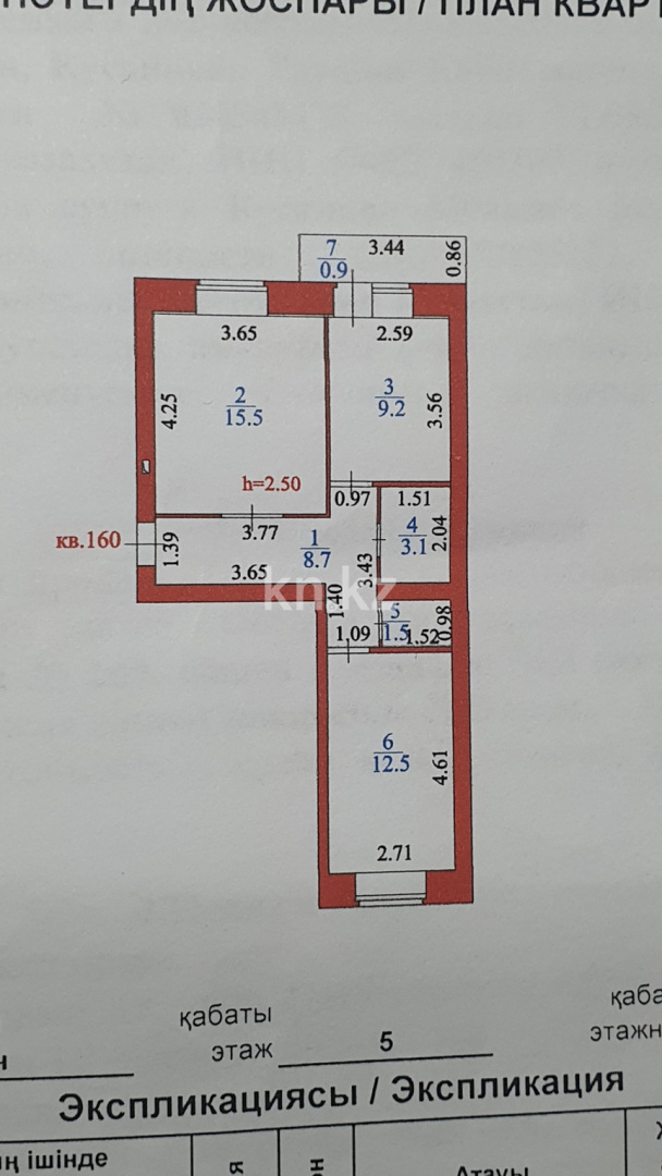 Продажа 2-комнатной квартиры, 51 м², ул. Косшыгулулы, дом  20 в Астане - фото 3