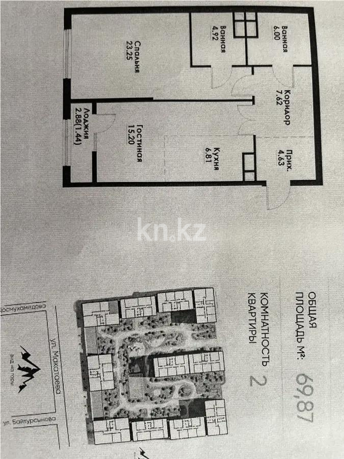 Продажа 2-комнатной квартиры, 70 м² в Алматы