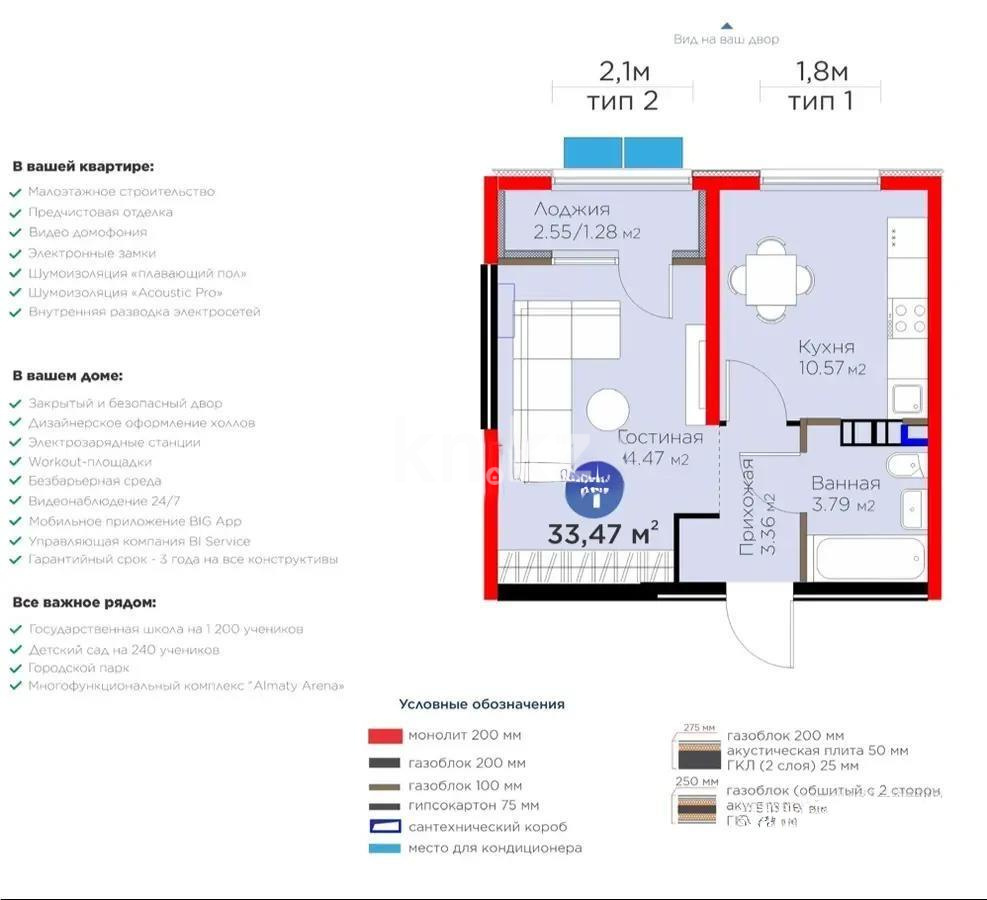 Продажа 1-комнатной квартиры, 33.47 м², ул. Момышулы, дом  11/14а в Алматы