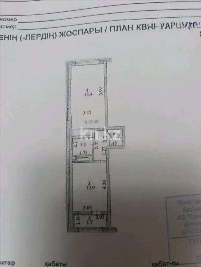 Продажа 1-комнатной квартиры, 42 м² в Астане