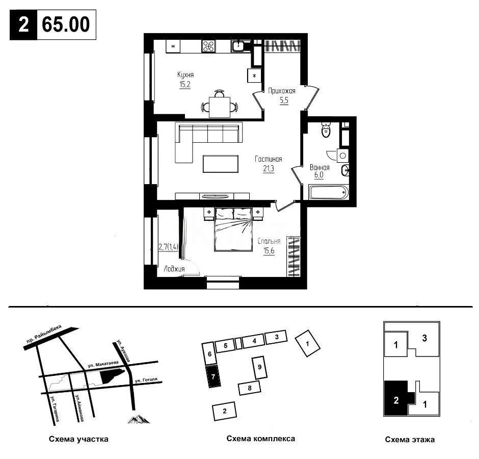 Продажа 2-комнатной квартиры, 65 м² в Алматы