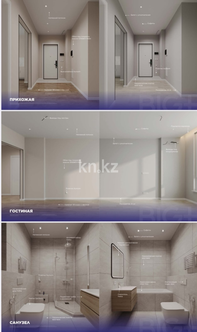 Продажа 1-комнатной квартиры, 41 м² в Астане