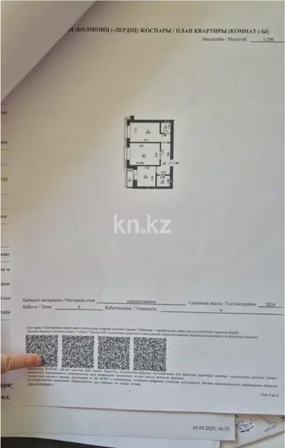 Продажа 2-комнатной квартиры, 63.5 м², ул. Нарикбаева, дом  14 в Астане