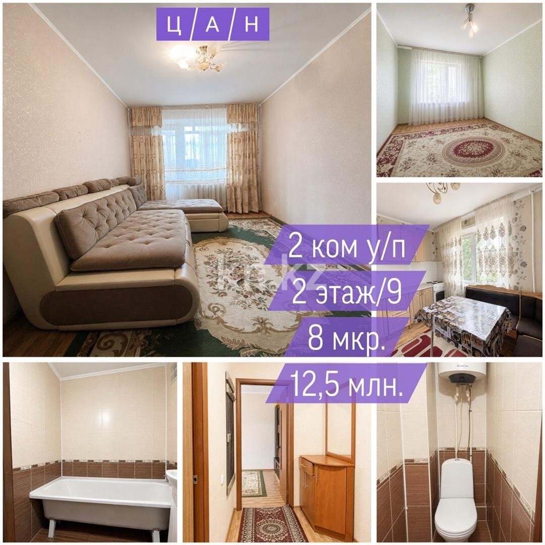 Продажа 2-комнатной квартиры, 52 м² в Темиртау - фото 13