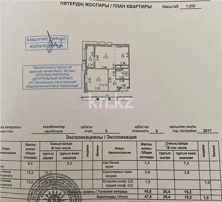 Продажа 2-комнатной квартиры, 48 м², ул. Анет баба, дом  1 в Астане - фото 6
