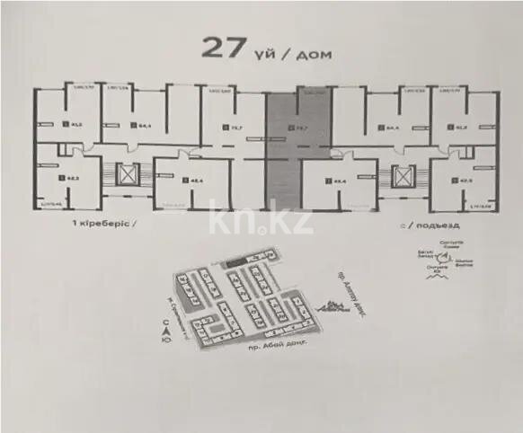 Продажа 2-комнатной квартиры, 73.7 м² в Алматы