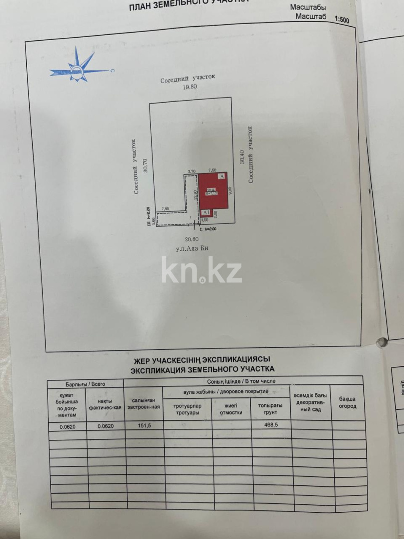 Продажа 4-комнатного дома, 125.1 м² в Алматы - фото 36