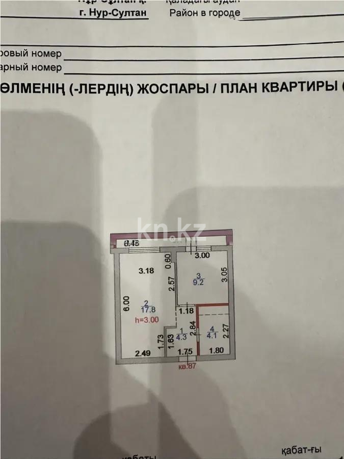 Продажа 1-комнатной квартиры, 38.5 м² в Астане - фото 5