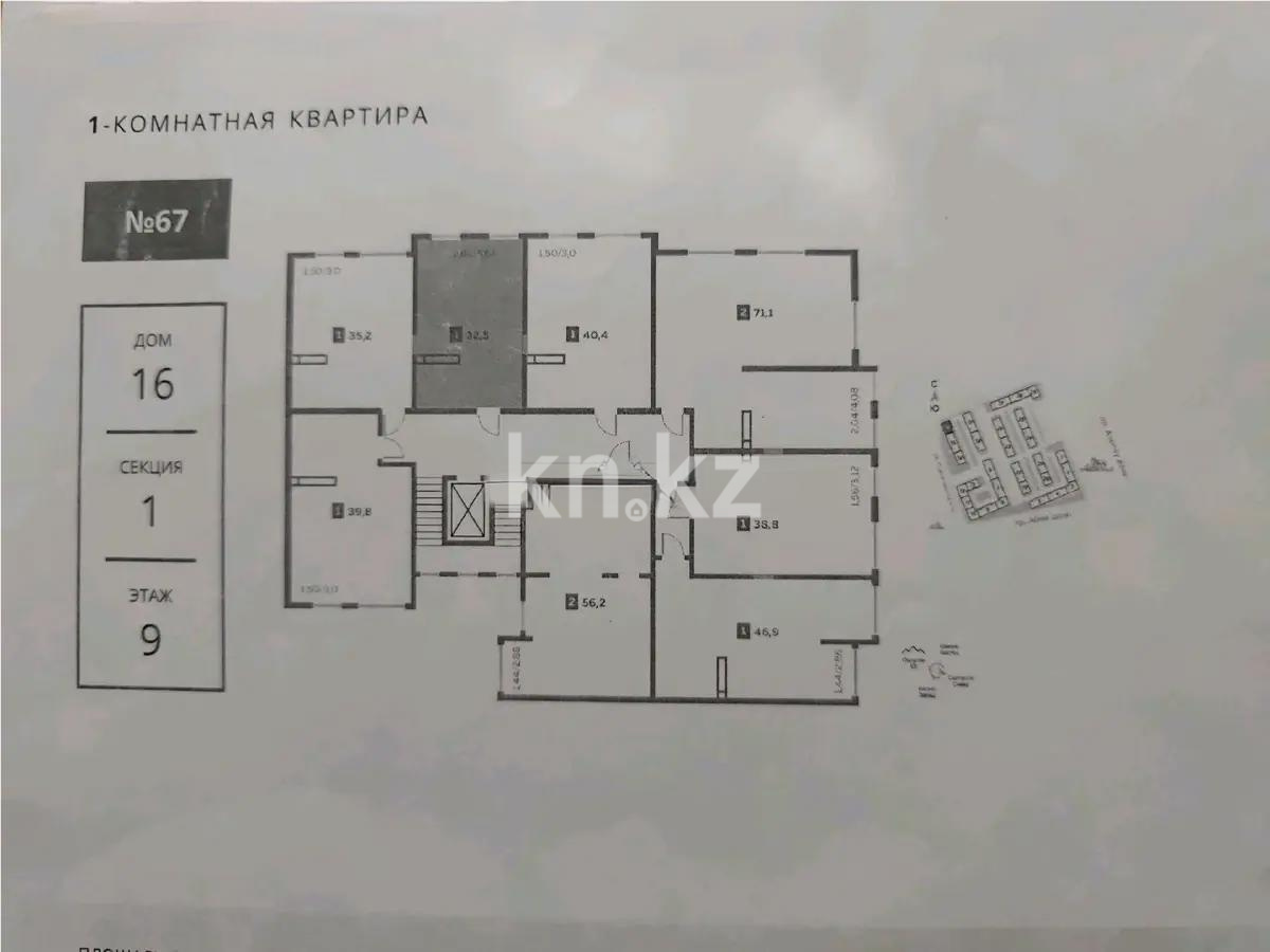 Продажа 1-комнатной квартиры, 32.5 м² в Алматы - фото 2