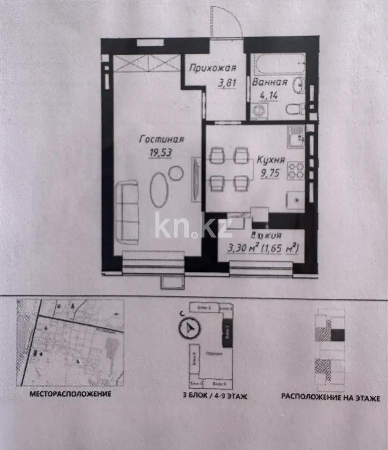 Продажа 1-комнатной квартиры, 38.88 м² в Астане