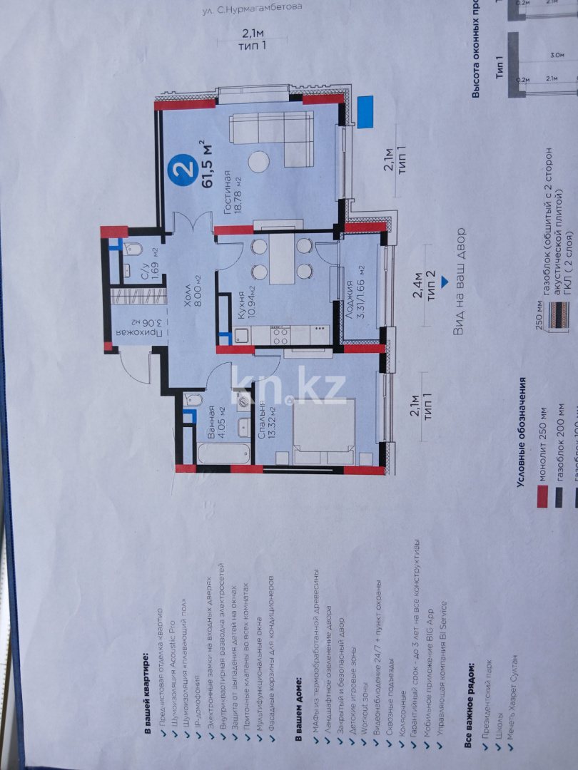 Продажа 2-комнатной квартиры, 62 м² в Астане - фото 11