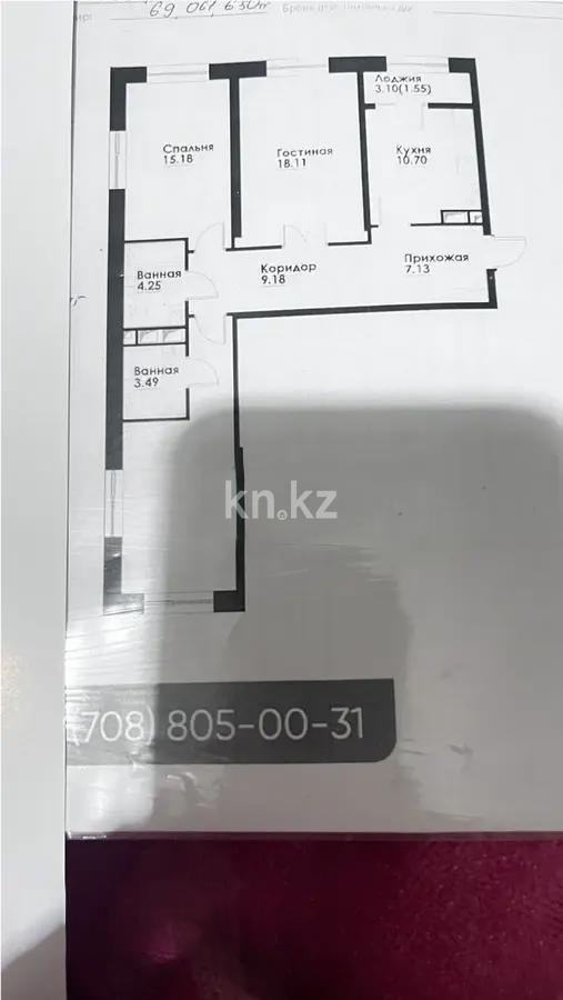 Продажа 3-комнатной квартиры, 86.87 м², ул. Навои, дом  30а/1 в Алматы