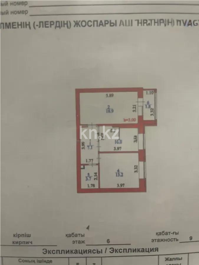 Продажа 2-комнатной квартиры, 55 м², пр. Улы Дала, дом  35 в Астане