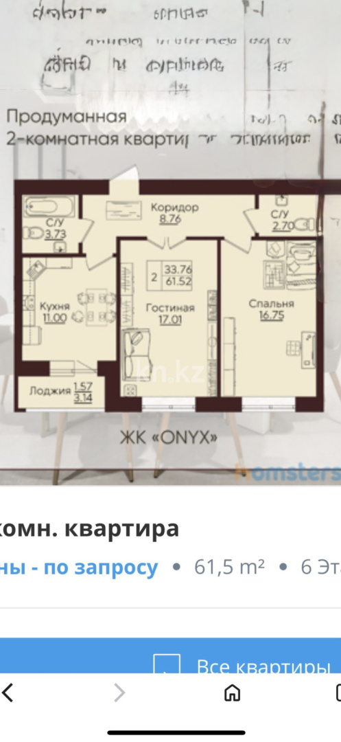 Продажа 2-комнатной квартиры, 64 м² в Караганде - фото 7