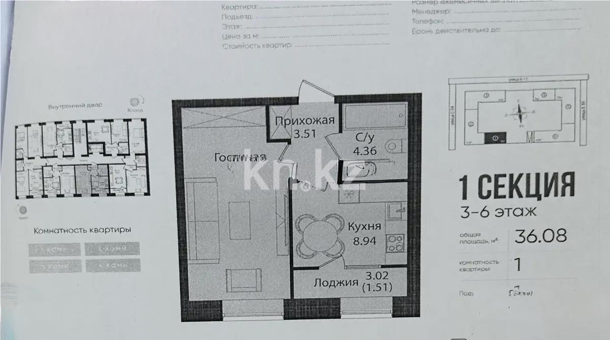 Продажа 1-комнатной квартиры, 37 м², ул. Е-15, дом  16 в Астане