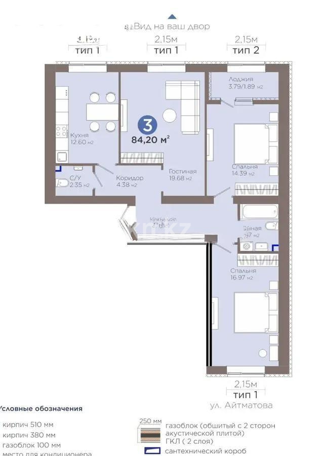 Продажа 3-комнатной квартиры, 84.2 м² в Астане