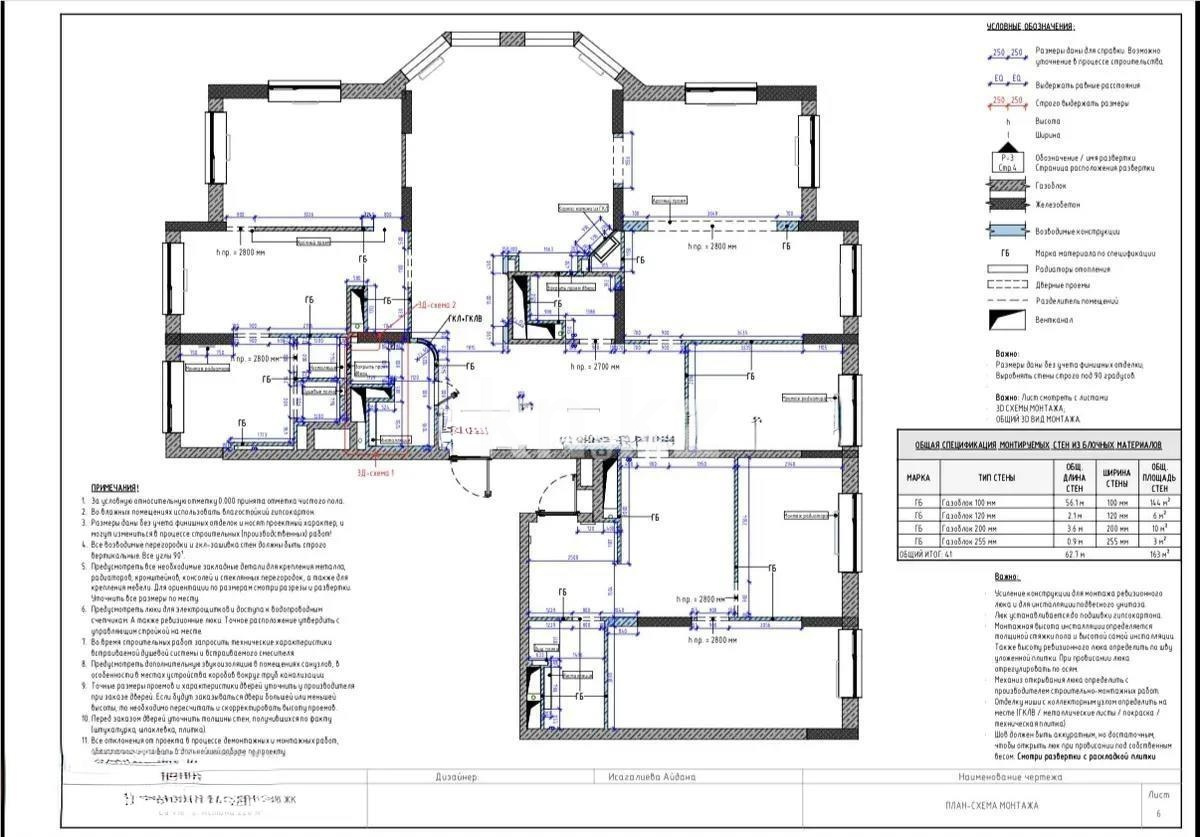 Продажа 6-комнатной квартиры, 224 м² в Астане