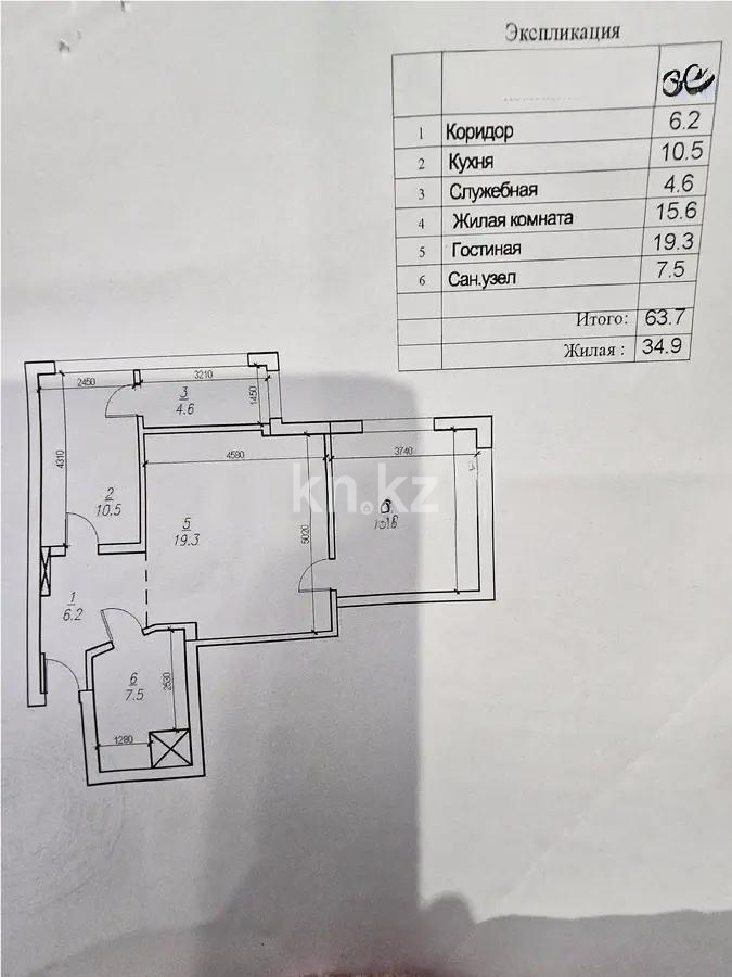 Продажа 2-комнатной квартиры, 63.7 м² в Алматы - фото 4