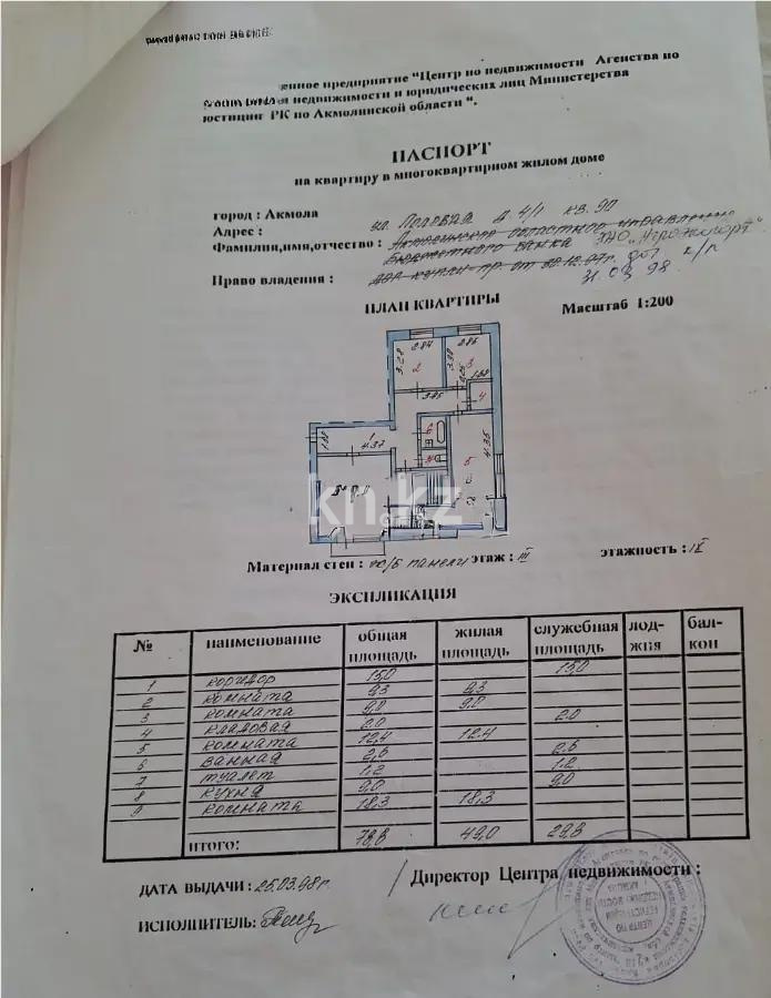 Продажа 4-комнатной квартиры, 78.8 м², ул. Ташенова, дом  19 в Астане - фото 6
