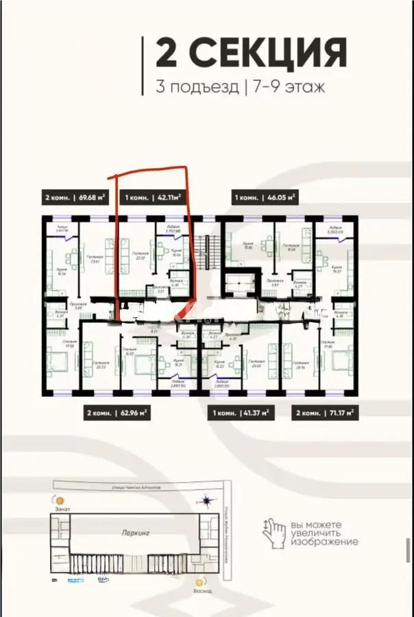 Продажа 1-комнатной квартиры, 42.11 м² в Астане