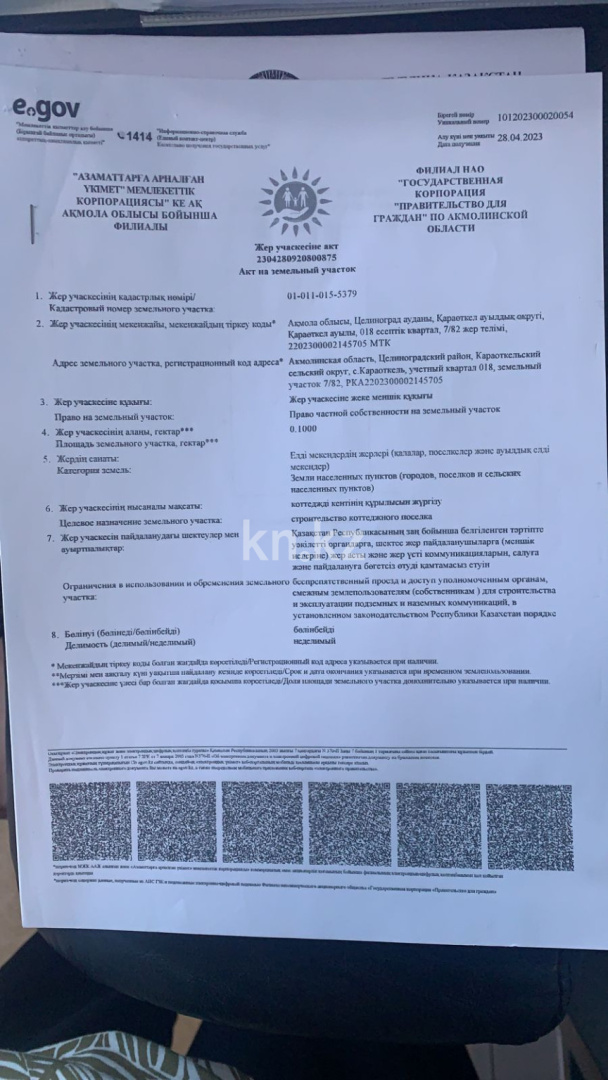 Продажа земельного участка, 10 сот., Илинка в Астане
