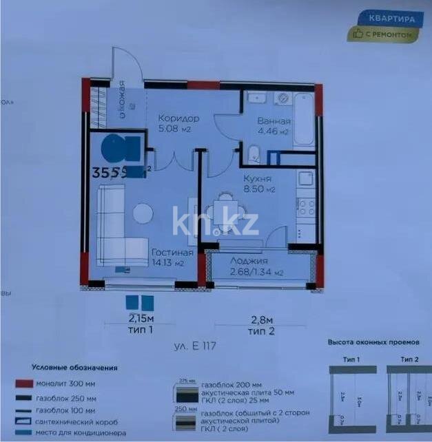 Продажа 1-комнатной квартиры, 36 м² в Астане