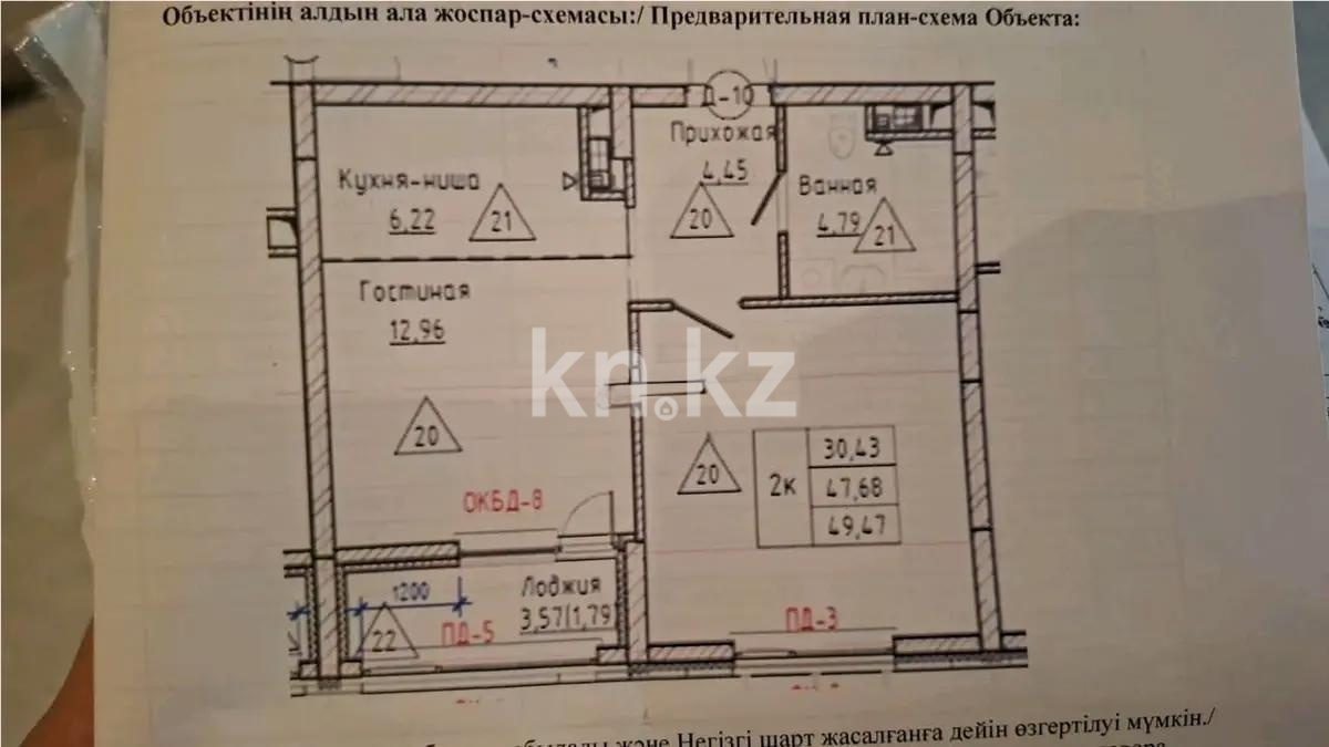 Продажа 2-комнатной квартиры, 49 м² в Астане