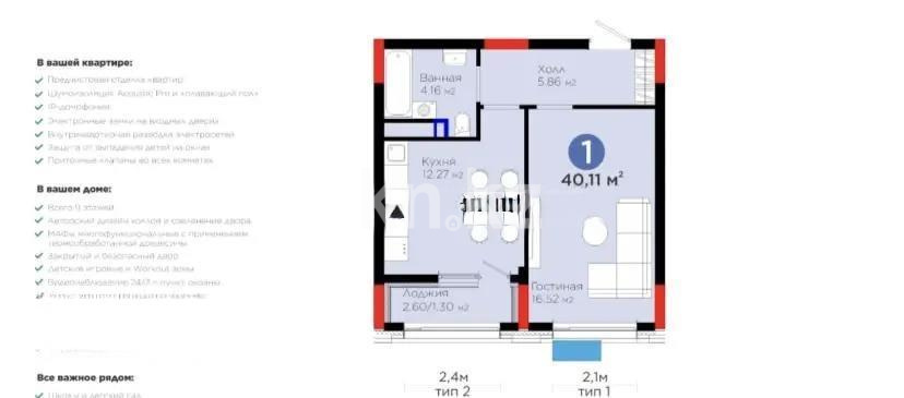 Продажа 1-комнатной квартиры, 40.11 м² в Астане