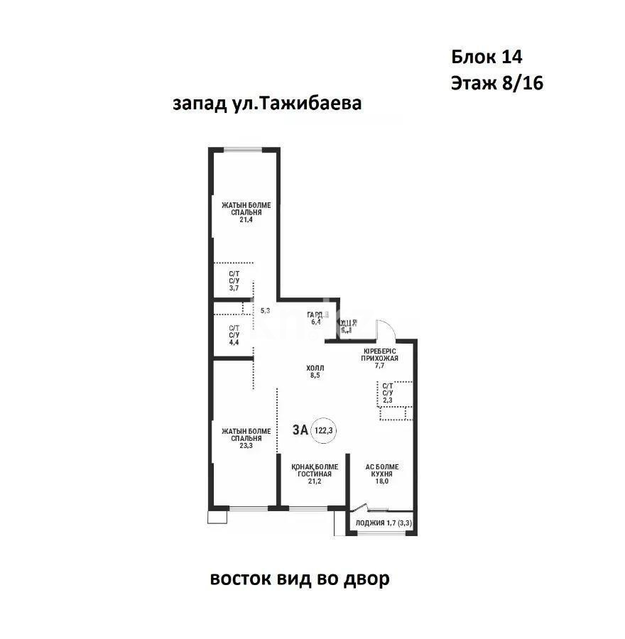 Продажа 3-комнатной квартиры, 122.3 м² в Алматы