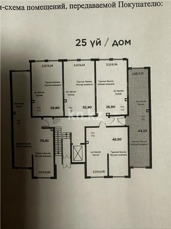 Продажа 1-комнатной квартиры, 43.23 м² в Алматы - фото 2