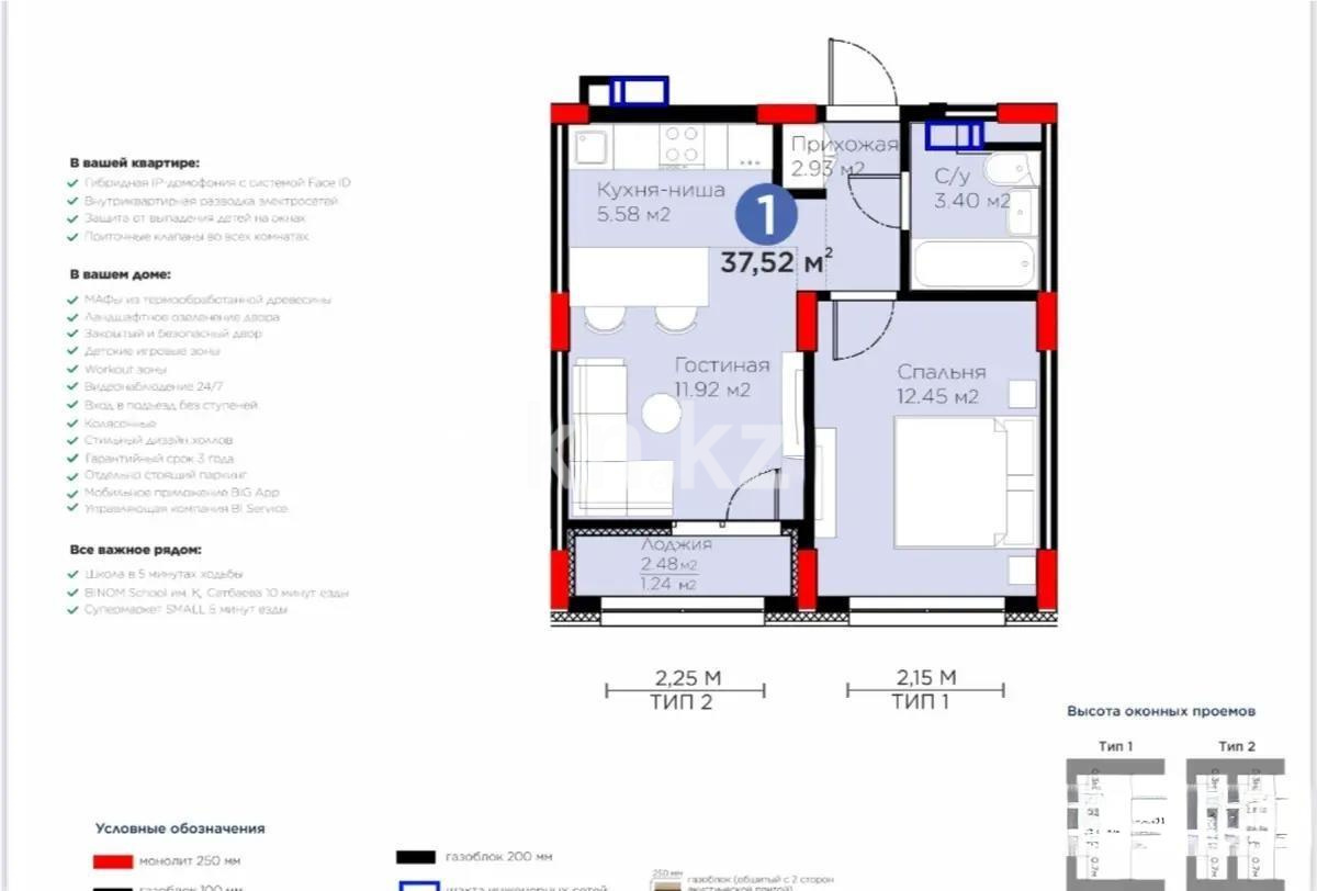 Продажа 2-комнатной квартиры, 37.52 м², пр. Аль-Фараби, дом  46/24 в Астане