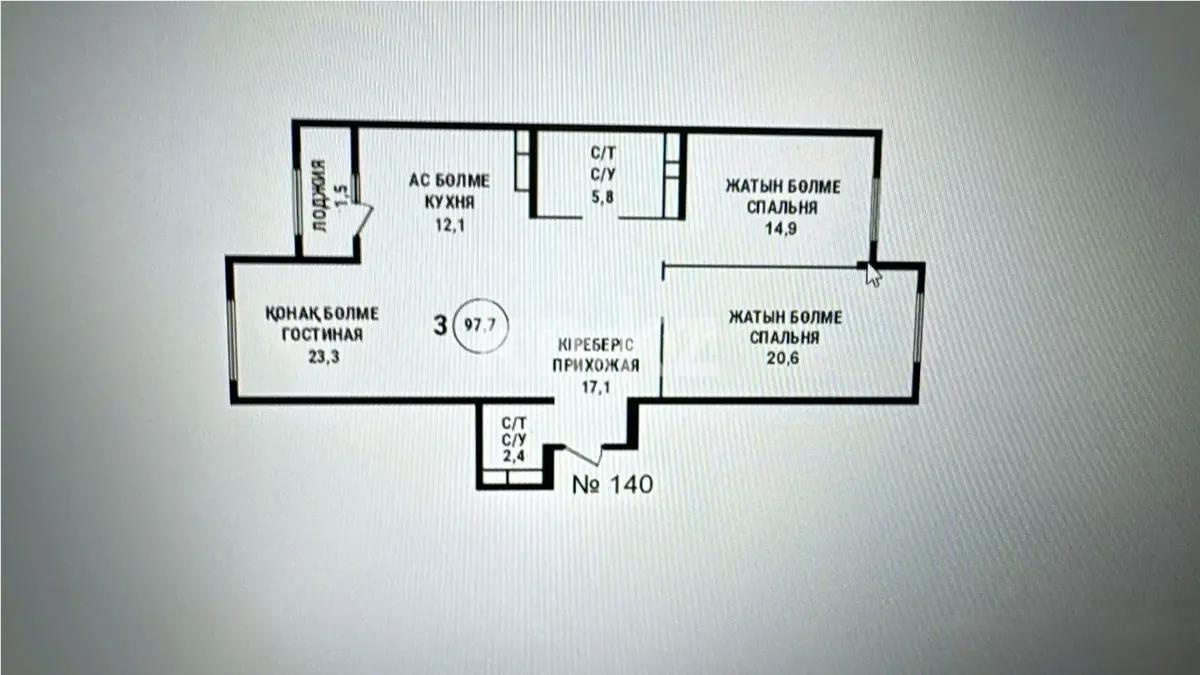 Продажа 3-комнатной квартиры, 97.7 м² в Алматы - фото 5
