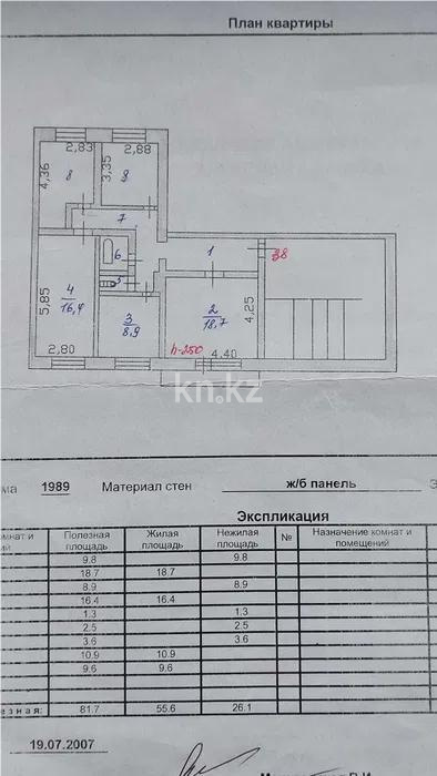 Продажа 4-комнатной квартиры, 82 м², пр. Победы, дом  16 в Абае - фото 5