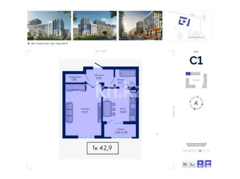Продажа 1-комнатной квартиры, 42.9 м², пр. Туран, дом  89/3 стр в Астане