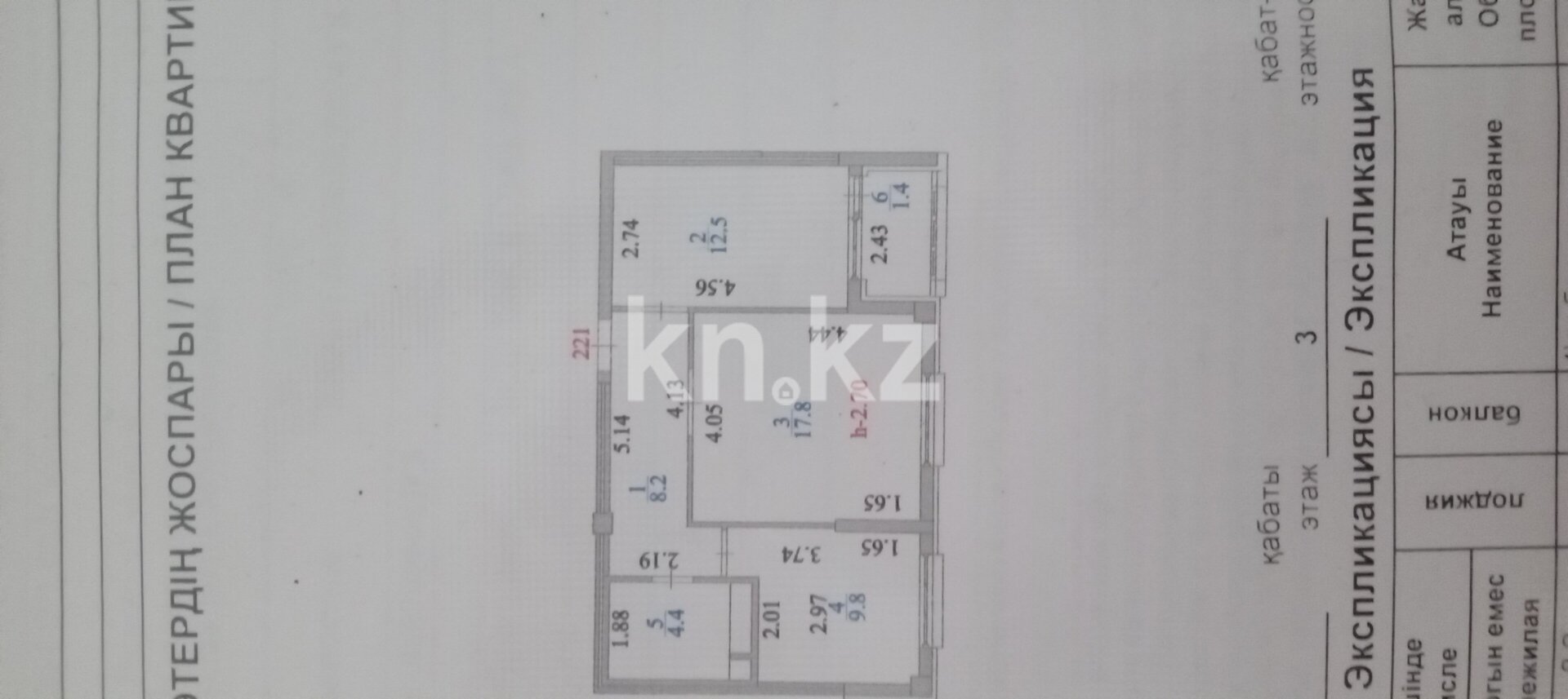 Продажа 2-комнатной квартиры, 54.1 м² в Астане