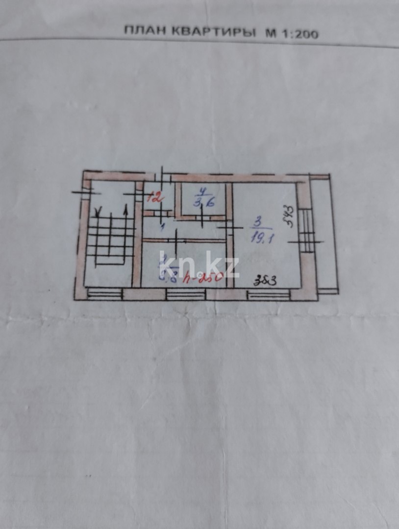 Продажа 1-комнатной квартиры, 37.3 м² в Сарани - фото 13